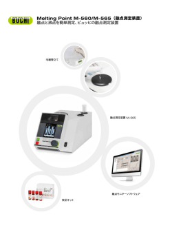 Melting Point M-560/M