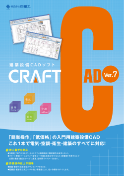 CRAFT CAD