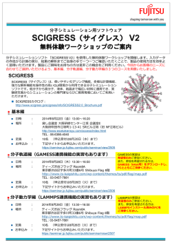SCIGRESS