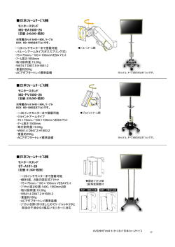 日本ﾌｫｰﾑｻｰﾋﾞｽ MS-BA1600-26 日本ﾌｫｰﾑｻｰﾋﾞｽ MS-PV1600-26