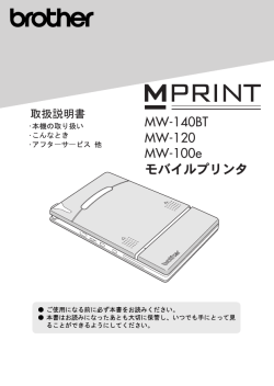 MW-140BT MW-120 MW-100e