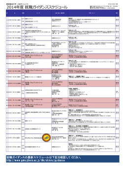 こちら - 慶應義塾大学-塾生HP