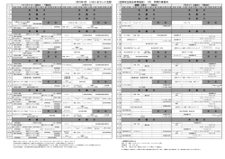 （交野市立総合体育施設） 1月 月間行事案内 2015年1月