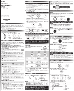 EPSON WristableGPS SF-810