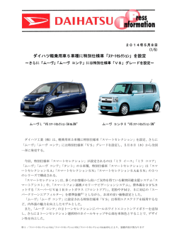 には特別仕様車