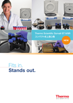 Fits in. - Thermo Scientific ホーム