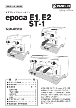 epoca E1, E2 ST-1