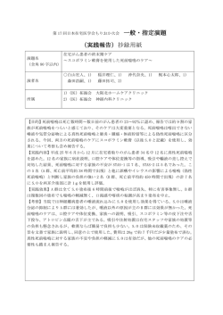 在宅がん患者の終末期ケア～スコポラミン軟膏を使用した死前喘鳴のケア