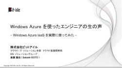 Windows Azure - Download Center