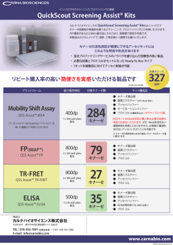 QuickScout Screening Assist&reg; Kits ELISA TR-FRET