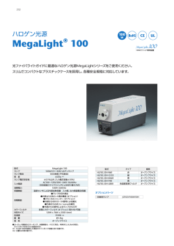 MegaLight&reg; 100