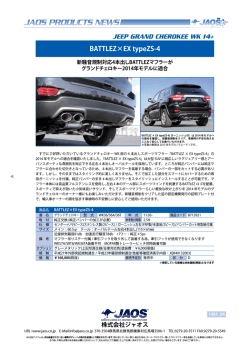 JEEP GRAND CHEROKEE WK 14+ BATTLEZ×EX typeZS-4