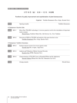 3 月 16 日（金） 9:30 &sim; 12:15 W会場