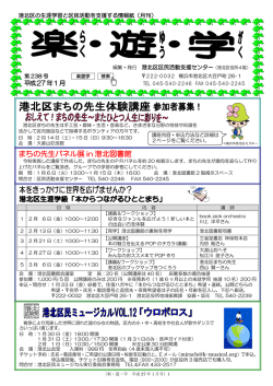 全ページ一括ダウンロード（PDF形式、2303KB）