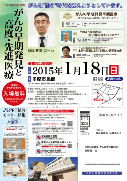 詳しくはこちら［PDFデータ］