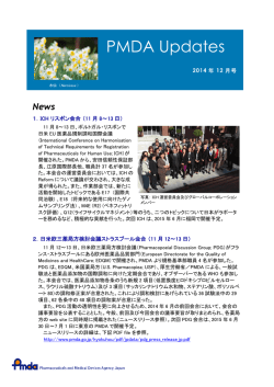 2014年12月（PDF形式）
