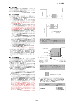 電源(PDF:219KB)