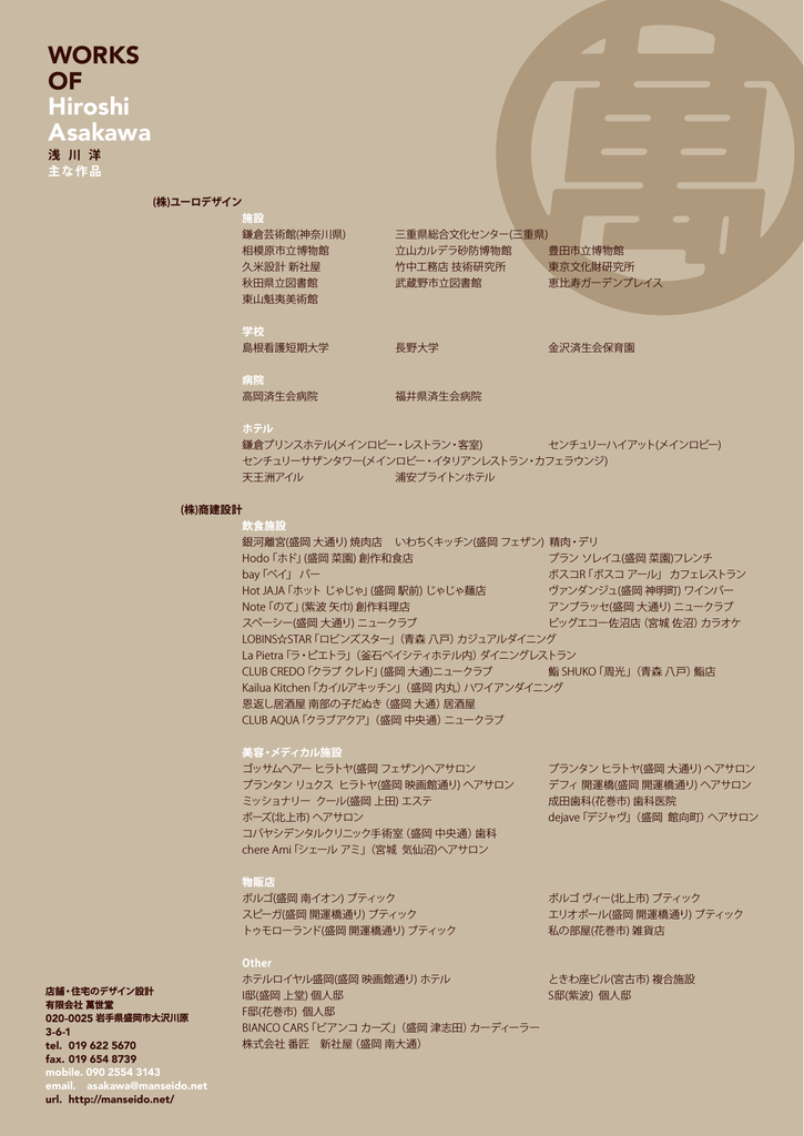 プロフィール 作品一覧はこちら