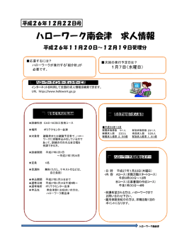 URL https://www.hellowork.go.jp