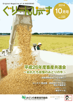 2014年10月号