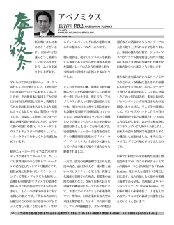 長谷川 俊也 Hasegawa, Toshiya Co-CEO