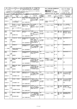 （1月16日発行分）【PDF/1.03MB】