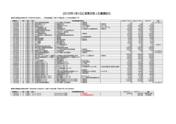 詳しくはこちら