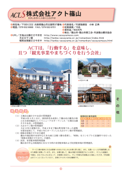 企業紹介ガイドブック2015-3（PDF：7.3MB）