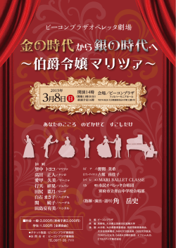 詳しくはこちら - ビーコンプラザ