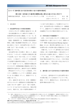 第2回 - Nomura Research Institute