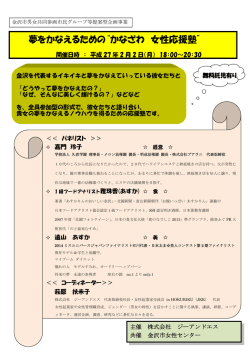 チラシ - 金沢市