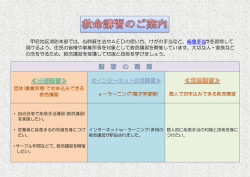 甲府地区消防本部では、心肺蘇生法やAEDの使い方、けがの手当など