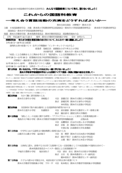 詳しくはこちら - 河野 順子熊本大学 教育学部