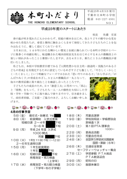4月号 - 千葉市教育センター