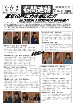 春闘速報No3（臨時大会） - コープネットグループ労働組合