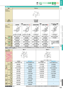部材一覧 - LIXIL