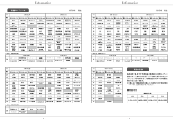 Information