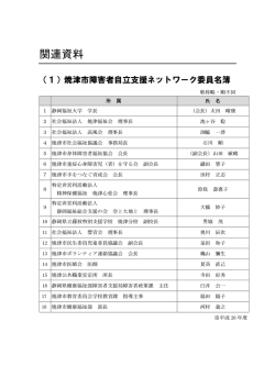 関連資料（PDF：561KB）
