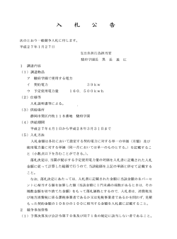 駿府学園 - 法務省