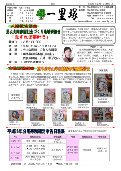 開催日 ：3月1日（日） 時 間 ：午前 10 時～11 時 30 分 場 所