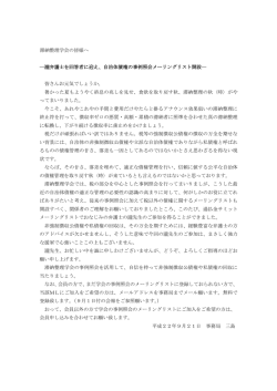 滞納整理学会の皆様へ ―瀧弁護士を回答者に迎え、自治体債権の事例