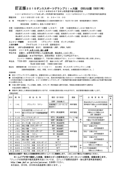 シラバス - 大阪府ダンススポーツ連盟 Osaka DSF