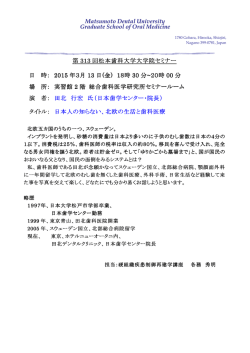 日本歯学センター・院長
