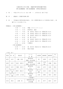 大阪医科大学大学院 看護学研究科看護学専攻 博士前期課程・博士