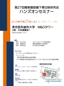 スライド 1 - 関東腹腔鏡下胃切除研究会