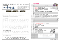 1学年 学年だより（63号）（PDF：444KB）