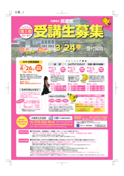 4 - 兵庫県立武道館