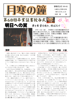 明日への翼 夢と希望を抱き、羽ばたけ;pdf