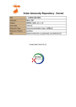 Kobe University Repository : Kernel;pdf