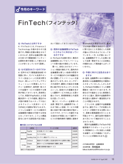 PDF/135KB - みずほ総合研究所